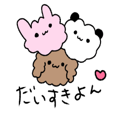 [LINEスタンプ] もふもふの集まり