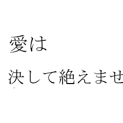 [LINEスタンプ] ポジティブな日本語