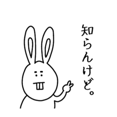 [LINEスタンプ] 俺はウサギ。