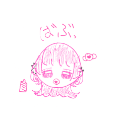 [LINEスタンプ] ぴんくのうるふちゃん