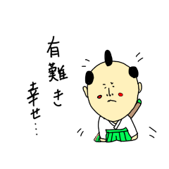 [LINEスタンプ] スーパー治療家完治 館長スタンプ2