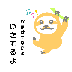 [LINEスタンプ] のんびりいきてる