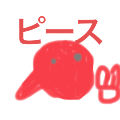 [LINEスタンプ] みんなとLINE