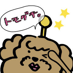 [LINEスタンプ] 動く！！トモダチ。の画像（メイン）