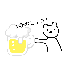 [LINEスタンプ] 酒のみクマさん