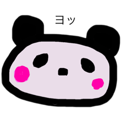 [LINEスタンプ] くろめめか？ちゃん