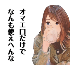 [LINEスタンプ] ナツミの不満