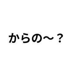 [LINEスタンプ] 適当な返信するスタンプ