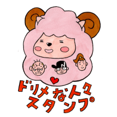 [LINEスタンプ] ドリメな人々