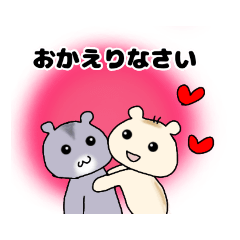 [LINEスタンプ] ハムスター日常会話スタンプ