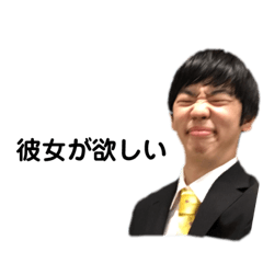 [LINEスタンプ] 彼女が欲しい奈良原のスタンプ