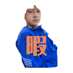 [LINEスタンプ] 身内のミックススタンプ 第2弾