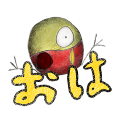 [LINEスタンプ] キモカワ妖怪スタンプ
