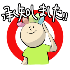 [LINEスタンプ] ぼうの日常会話（敬語）