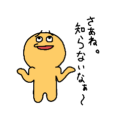 [LINEスタンプ] 山吹色のチビたろう