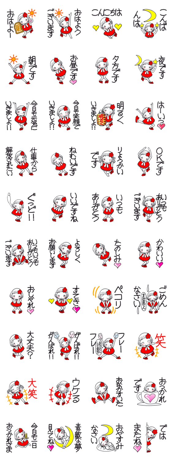 ひま子ちゃん327 無難なまいにち日常ことばのスタンプ詳細