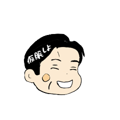 [LINEスタンプ] あましまくんのお父さん