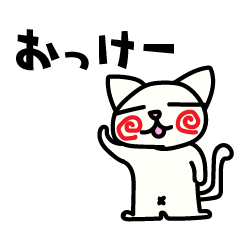 [LINEスタンプ] グルグルほっぺのネコのスタンプ