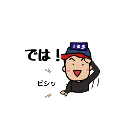 [LINEスタンプ] 魚屋だいちゃん②
