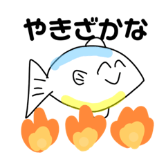 [LINEスタンプ] 魚介類とさかなくんのスタンプ