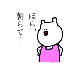 [LINEスタンプ] おかんちびたの新潟弁スタンプ