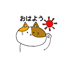 [LINEスタンプ] まんじゅうねこにゃん