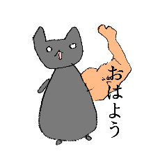 [LINEスタンプ] かわいいくろねこさん