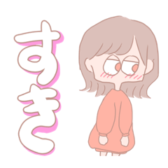 [LINEスタンプ] 癒し系な女の子