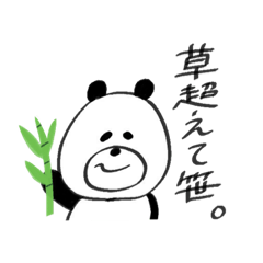 [LINEスタンプ] ぱんだ！！