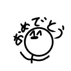 [LINEスタンプ] 『棒人間スタンプ』
