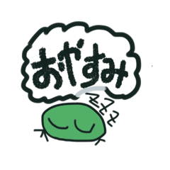 [LINEスタンプ] ゆるふわ リトルグリーン 緑の生き物