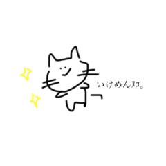 [LINEスタンプ] ヌコ。②