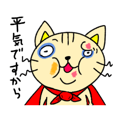 [LINEスタンプ] 猫のにゃあじろう4