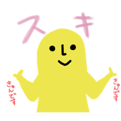 [LINEスタンプ] 黄色いハニワ1