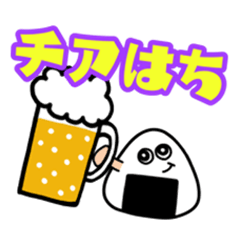 [LINEスタンプ] おむすびBAR 八