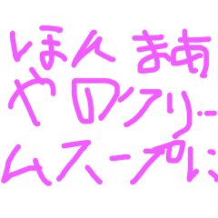 [LINEスタンプ] いつも使えるネタスタンプ