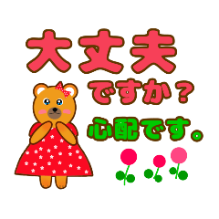 [LINEスタンプ] happy bear 良く使う日常あいさつキュート