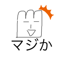 [LINEスタンプ] にょっきりキノコ