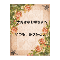 [LINEスタンプ] Thanks mother's day.4