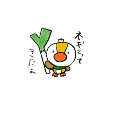 [LINEスタンプ] 黄色いかもちゃん