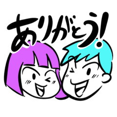 [LINEスタンプ] みさき＆あらた