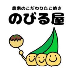 [LINEスタンプ] のびるくんの日常