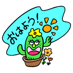 [LINEスタンプ] さぼちゃんの1日