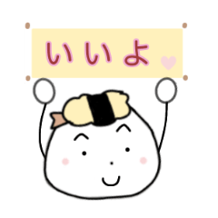 [LINEスタンプ] 楽しい天むすちゃん