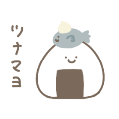 [LINEスタンプ] おにぎりちゃんたちの日常