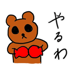 [LINEスタンプ] ストレスと戦うクマさん