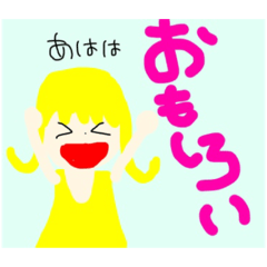 [LINEスタンプ] 個性派形容詞女の子1