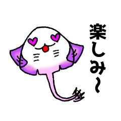 [LINEスタンプ] かわいい♪エイの日常スタンプ