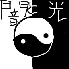 [LINEスタンプ] 勾玉シリーズ