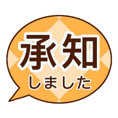 [LINEスタンプ] ハートなし⭐きちんと明るい基本セット